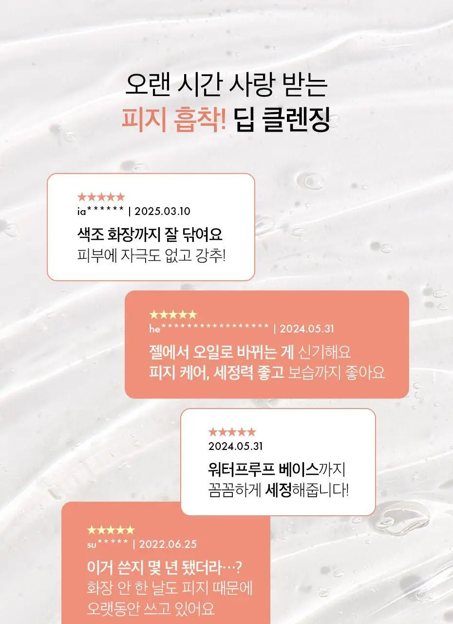 [피지 흡착/젤to오일] 닥터슈라클 오알파 멜팅 클렌징 젤 150ml 상세페이지 7